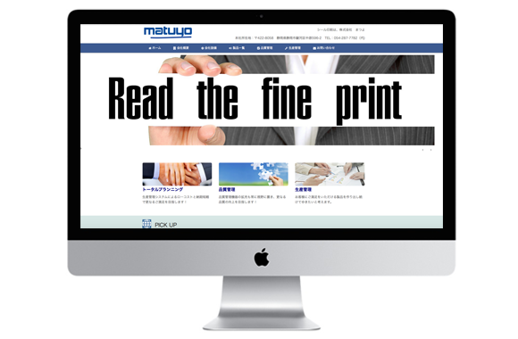 ホームページ制作事例・静岡市