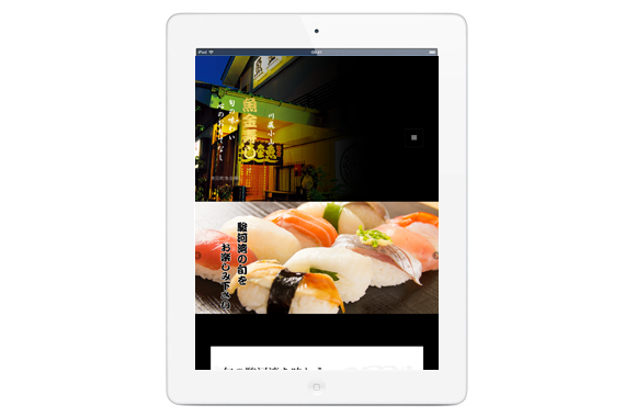 ホームページ制作事例・吉田町