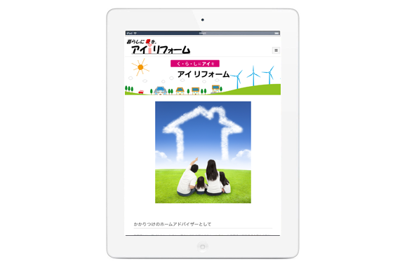 ホームページ制作事例・島田市