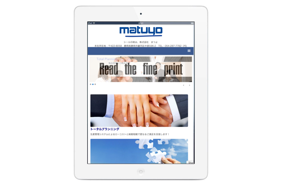 ホームページ制作事例・静岡市