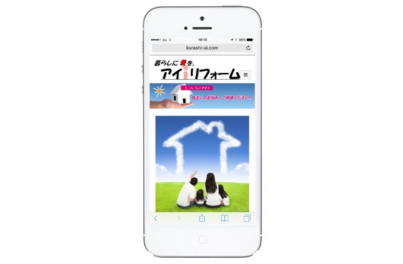 ホームページ制作事例・島田市