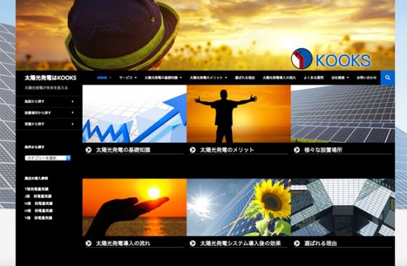 ホームページ制作事例・静岡市