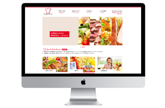 ホームページ制作事例　島田市の株式会社大井川様