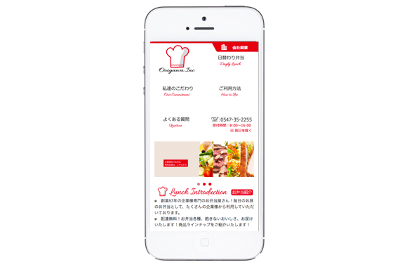 ホームページ制作事例　島田市の株式会社大井川様