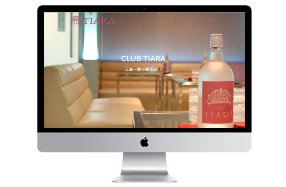 ホームページ制作事例　三島市