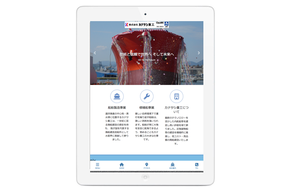 ホームページ制作事例　　静岡市　カナサシ重工