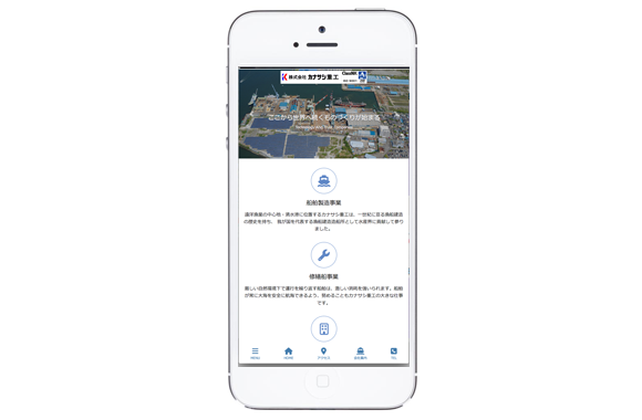 ホームページ制作事例　　静岡市　カナサシ重工