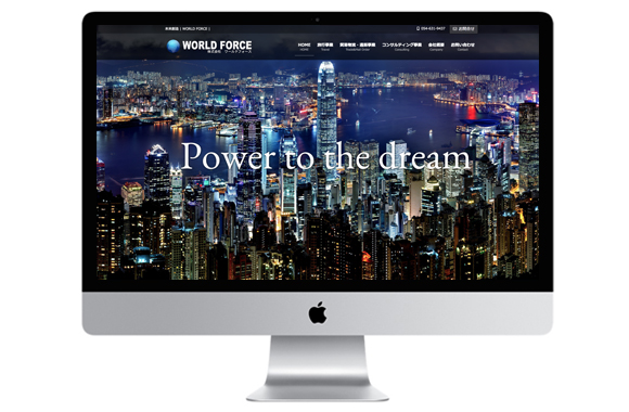 ホームページ制作事例　藤枝市　worldforce